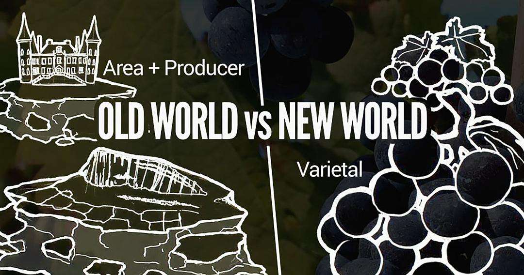 你知道葡萄酒中的新旧世界指的是什么么？