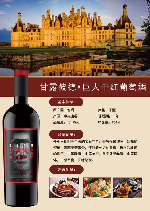 澳洲进口红酒家加征关税后，智利或成中国红酒市场新宠